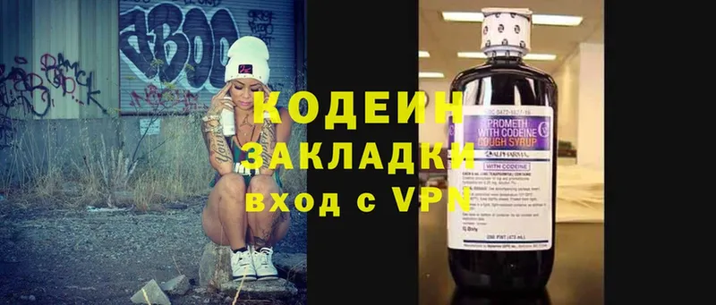 купить   Донской  Кодеиновый сироп Lean Purple Drank 