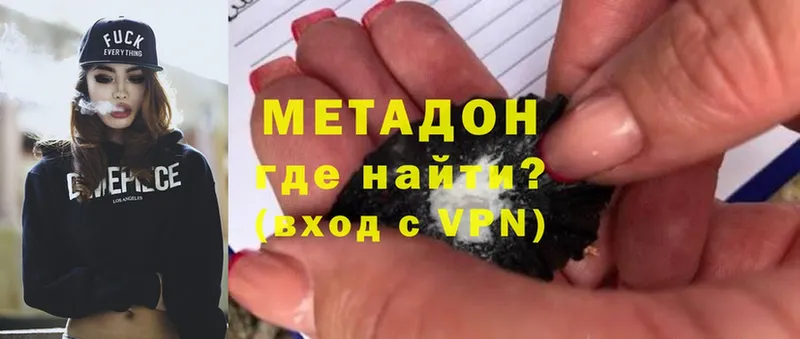 купить наркотик  Донской  МЕТАДОН methadone 